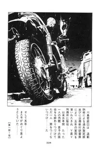 [Takashi Ishii] Tenshi no Harawata Vol. 01