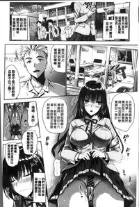 [Kojima Saya] Junjou Bitch Harem - Innocent Bitch Harem | 純情痴女後宮佳麗 [Chinese]