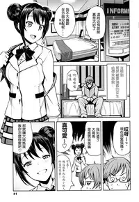 [Tamagoro] Danshi Kousei Iinkai | Young Men Rehabilitation Committee (COMIC Penguin Club Sanzokuban 2016-01) [Chinese] [最愛路易絲澪漢化組]