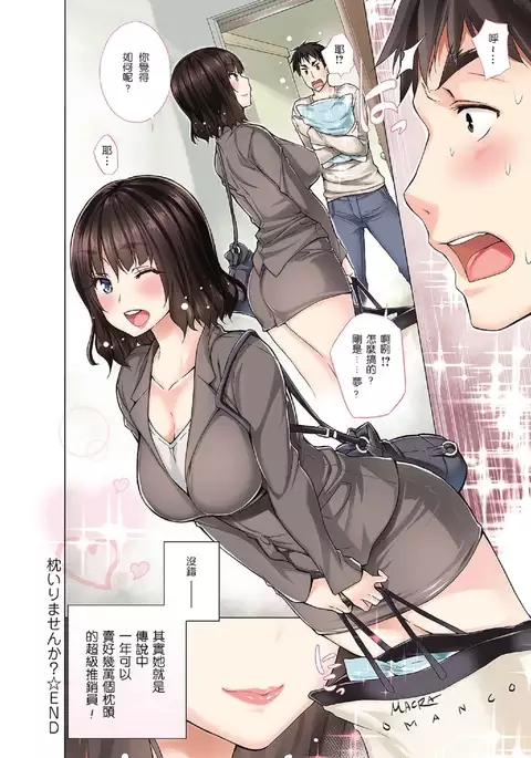 Hishoujo List - The Non-Virgin List | 非處女的名單