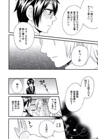 [Fuyusaka Koromo] Otokonoko Queen wa Seijoui ga Nigate!?