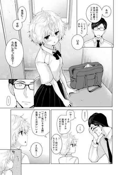 Noraneko Shoujo to no Kurashikata 2 - How to Live with a Noraneko Girl.