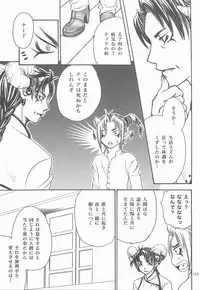Himitsu no Mori Soushuuhen
