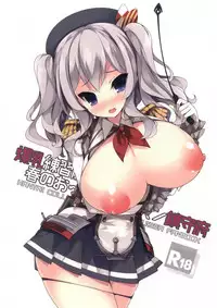 (COMIC1☆10) [Mujitan (Tsumugie)] Bakunyuu Renshuukan Kashima-chan Haru no Oppai Lesson Chinjufu (Kantai Collection -KanColle-) [Chinese] [无毒汉化组]