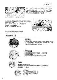 (C88) [Kikurage-ya (Kikurage)] KOI+KAN 7 [Chinese] [脸肿汉化组]