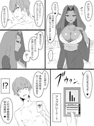 [Circle Kagemusya (Kagemusya)] 