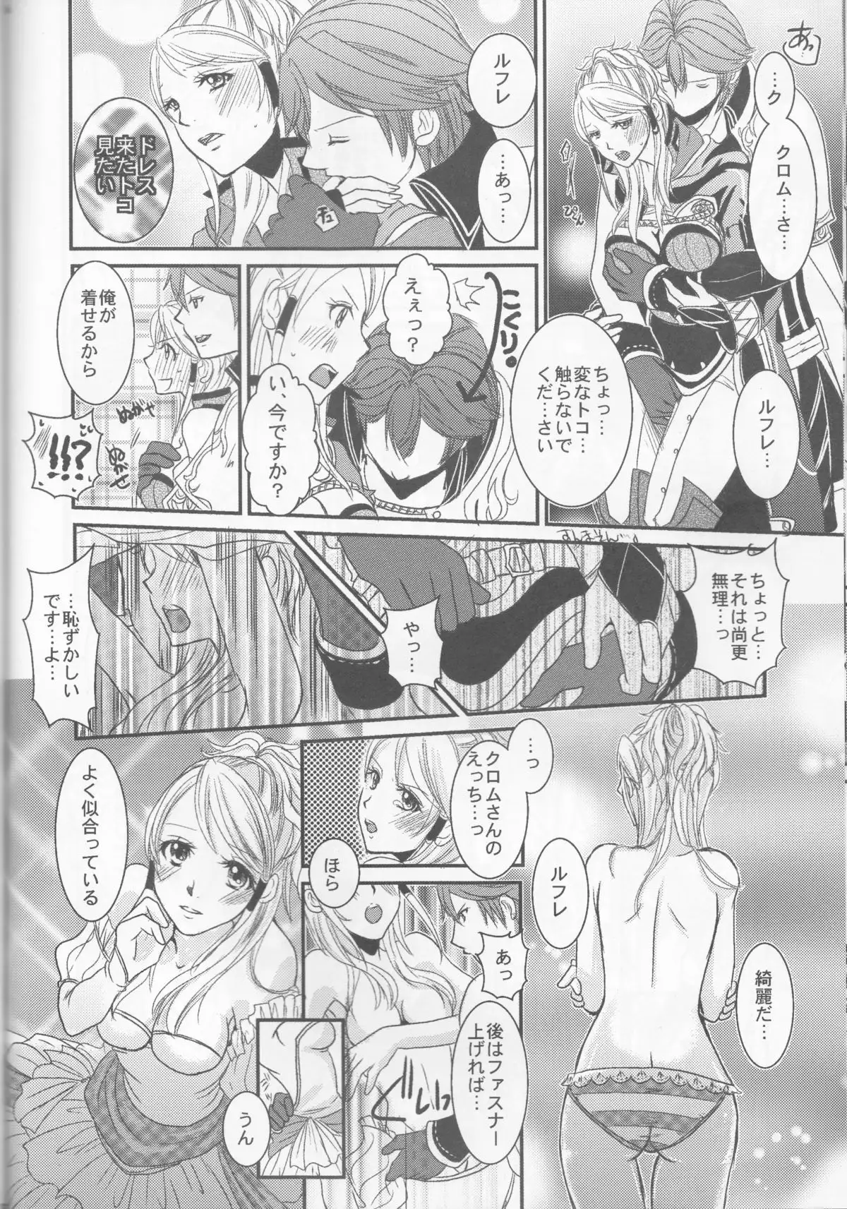 Re;Chor*Ref