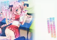 Astolfo Cos no Kouhai Uriko to Kaijou de Sex Shita Hanashi | 和COS阿斯托尔福的学弟♂销售员在会场一起做爱的故事
