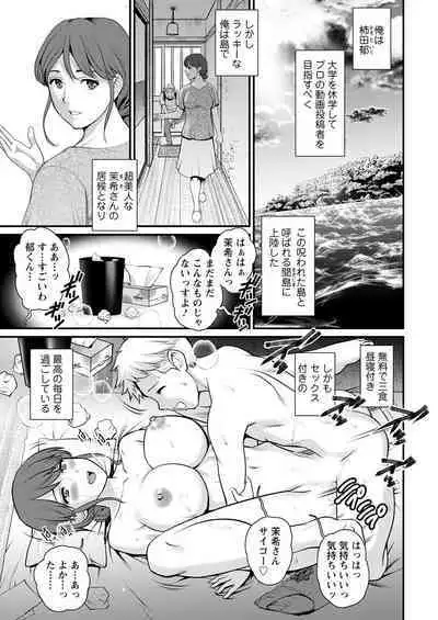 Meshibe no Sakihokoru Ch. 1-13