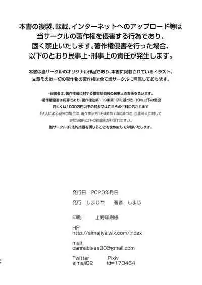 [Shimajiya (Shimaji)] Ayune-chan Choukyou Nisshi Vol.4 -Fera chikubi Hen- [Chinese] [雪光yk个人汉化] [Digital]