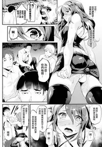 [Cannabis (Shimaji)] Ore o Ijimeta Omae ga Warui [Chinese] [瑞树汉化组] [Digital]