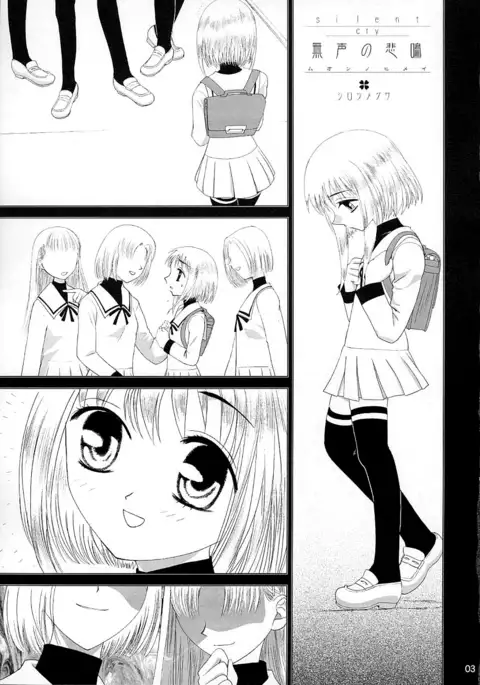 Subete o Tokasu Hohoemi de | With A Smile That Could Melt Anyone’s Heart