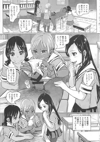 (COMITIA119) [SMS -Strawberry Milk Studio (Lunaluku)] Ano Natsu no Hi Shoujo-tachi wa Ojisan to Deatta.