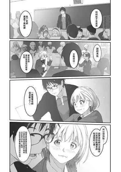 Itaiamai | 痛苦的甜蜜 Ch. 1-23
