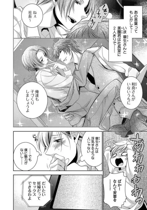 Dekichau Made, Shiyo.