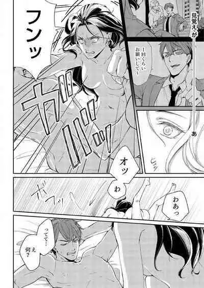 [Nori Aosa] Ore ga Sazukeru Gokujō no Ai 〜 Seiryoku SS-Kyū no Kizoku to Koibito SEX-Gokko~Chp.1-7