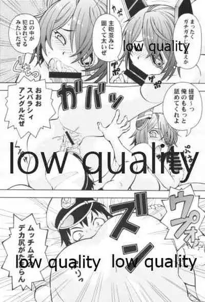 ぽっちゃり天龍