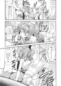 (C84) [E-lse (Yuushi Tessen)] Idol no Toriko - Yayoi-chan Ganbatte! (THE IDOLM@STER)