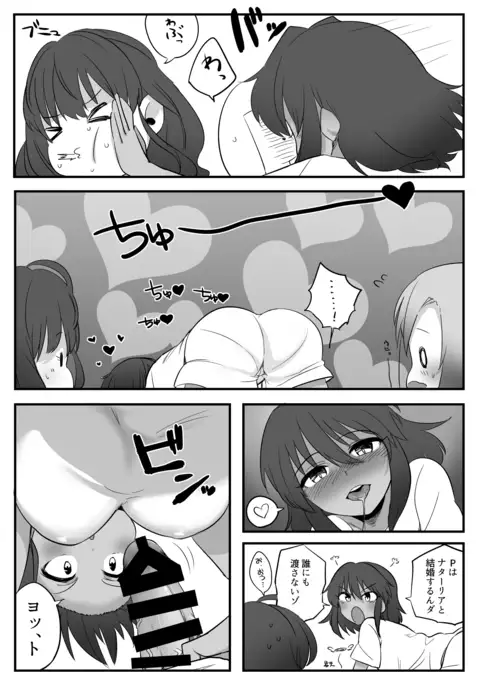 闇のアイプロ本