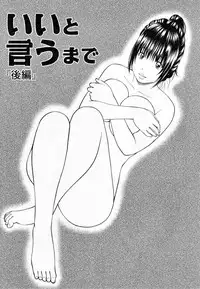 [Kuroki Hidehiko] 32 Sai Yokkyuufuman no Hitozuma