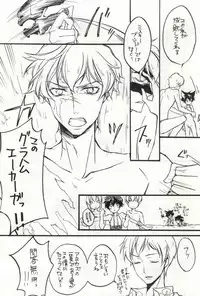 (C76) [Juuhachikin (Nozomu)] Triple S (Gundam 00)