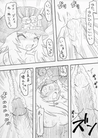 [MYON+1] おいでよ！触手出産牧場3