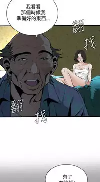 Take a Peek 偷窥 Ch.39~53 [Chinese]中文