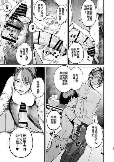 Boku ga Shinu made no 1-byoukan | 到我死亡之前的1秒钟