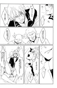 性拷問 (Gintama)