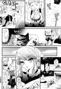 [Minagi Umihito] Tougenkyou Princess