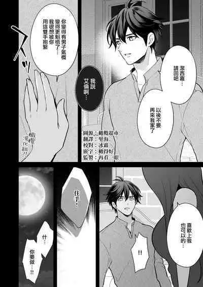Osananajimi to Yuusha Party o kumu no wa Daiseikai desu?! | 温和青梅竹马结成勇者队伍是明智之举?!