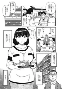 [Fujisawa Tatsurou] Jukujobo no Biniku ni Meromero [Digital]