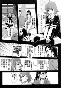 [Mayonnaise.] Shoujogata Seishoriyou Nikubenki - Meat toilet for girl type processing [Chinese] [污邪小分隊]