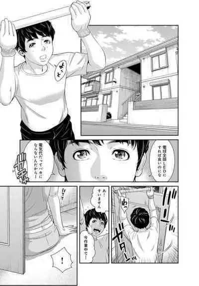 [Mohu2factory] Kanrinin-san, Watashitachi to Ecchi Shiyo…～ Zettai H Shitai Hitozuma vs Zettai H Shichaikenai Kanrijin ～1-2【R18 han】