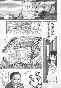 [Hiryuu Ran] Ikenai Magic ABC!