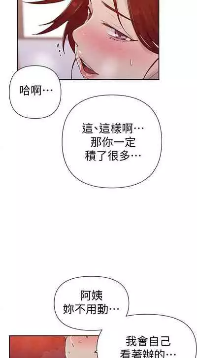 LECCION SECRETA 62-90 CHI(MANHWAROSHIXP)