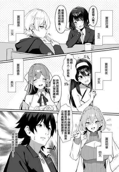 [Hoyhoy Colo, Atomic Bomb] Moto Himote Doutei wa Mikaeshitai! ~Bitch Goshimai Kouryaku Game~ Ch.1 (Dascomi Vol.29) [结城铃兰个人汉化] [Digital]