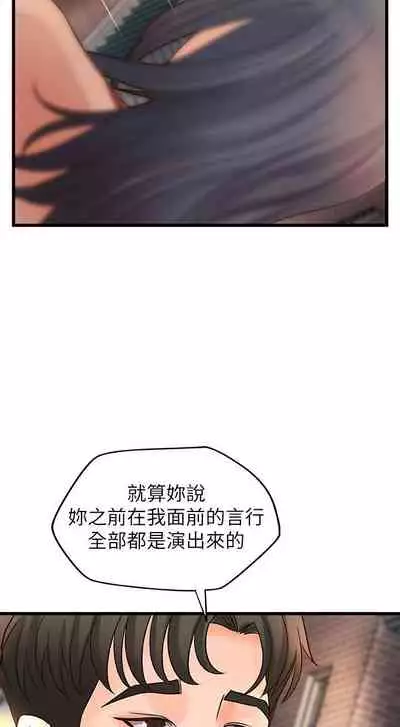 御姐的實戰教學 1-41