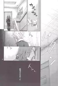 (C80) [Crazy9 (Ichitaka)] Sairoku (Durarara!!)