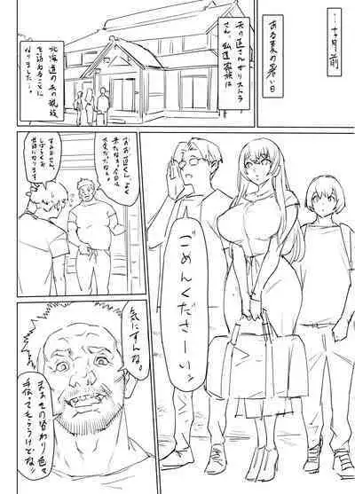 [Atelier Todo] Mesu Ushi Mama Netorare Bokujou Ushinoo ma na 34 sai - Kachiku Toshite Haramase Ninshin Shiikusareta Haha - 1 Omake