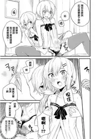 [Aoiro Ichigou] Kono Joukyou de Otouto Route ga Nai no wa Okashii! (Tamabota) [Chinese] [瑞树汉化组] [Digital]