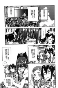 [MARUTA] Shoujo wa Irozuku Yuri ni Koi o Suru | 少女們色慾的百合之戀進行中 [Chinese]