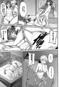 [Shiokonbu] Fanaticism Ch. 1-3