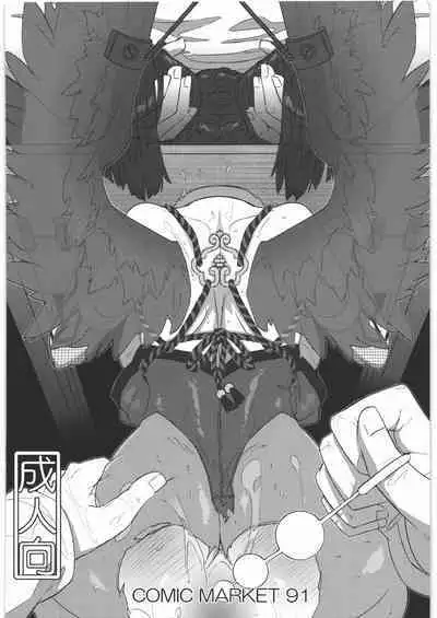 [NPウイルス蒸留所] TAGPLAY in 紅葉2／4