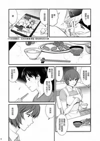 (C87) [Saigado (Saigado)] AYANAMI28 (Neon Genesis Evangelion) [Chinese] [不觉晓个人汉化]