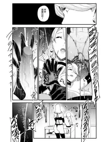 Omae wa Watashi no Shasei Ningyo