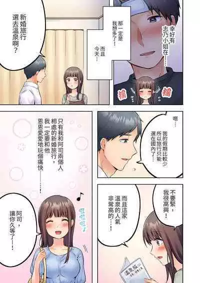 [Yukikuni] Uchiki na Hitozuma no Hashitana Ikikao ~Kairaku ni Aragaenai Kateinai Furin | 內向人妻露出下流的高潮表情~亂倫中滋生了難以抗拒的快感 [Chinese]