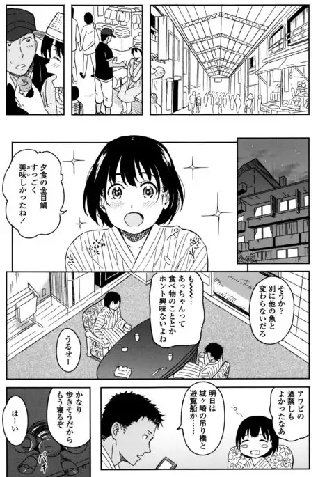Tokubetsu na Mainichi