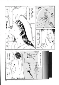 [Ikoma Ippei] Okasare Shoujo to Marumarusha -The Raped Girl and the XXX Man.