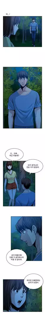 Do you Want to Change Partners Ch.0-24